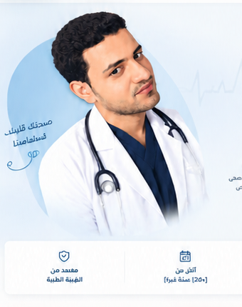 صورة كرتونية للطبيب د.منتصر محمد 